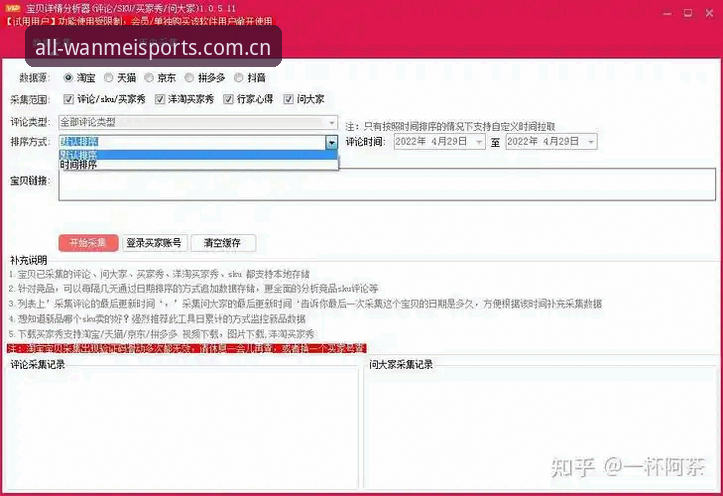 为什么完美体育最新版App常见问题反复出现？技术员深度拆解五大核心痛点