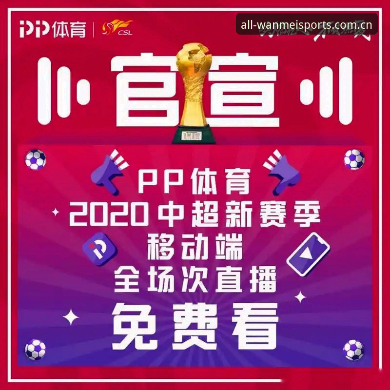 揭秘完美体育手机注册：你不知道的移动端体验真相